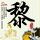定制新版科罗拉多州梅萨文凭【degxx.com】