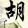 一比一原版纽伦堡应用技术大学毕业证【degxx.com】