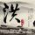 定制新版巴黎电力与机械专业学校文凭【degxx.com】
